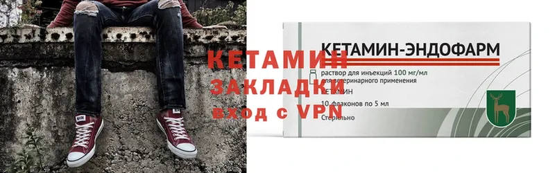 Кетамин ketamine  Нюрба 